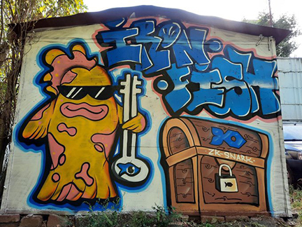 Volgograd Mural Volgograd Mural